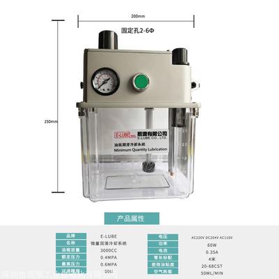 微量潤滑冷卻系統E-LUBE EB2-S0-01-4潤滑設備的應用與優勢
